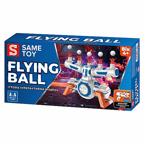Інтерактивна мішень Same Toy Flying Ball