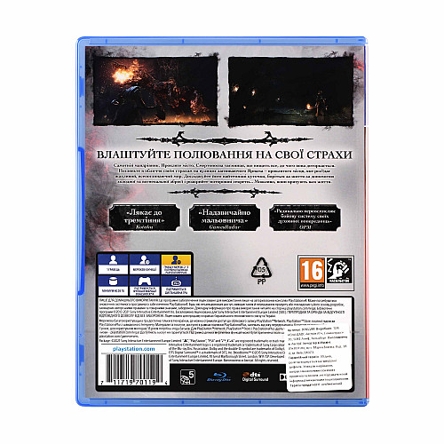 Гра консольна PS4 Bloodborne (PlayStation Hits), BD диск