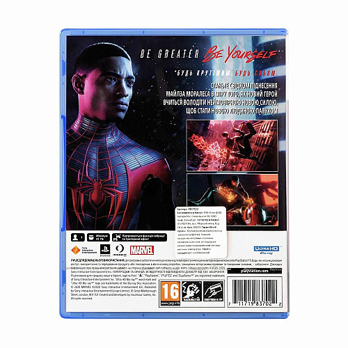 Игра Консольная PS5 Marvel Spider-Man. Miles Morales, BD диск