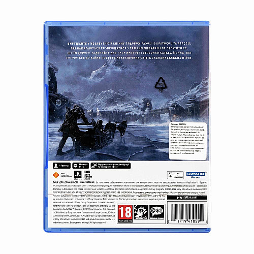 Гра консольна PS5 God of War Ragnarok, BD диск