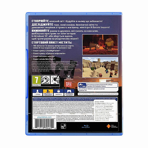 Гра консольна PS4 Minecraft, BD диск