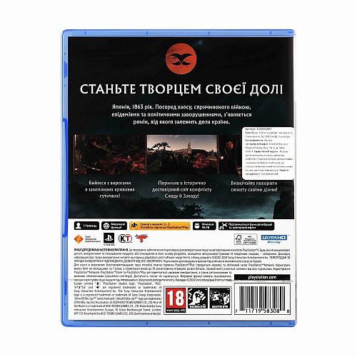 Гра консольна PS5 Rise of the Ronin, BD диск