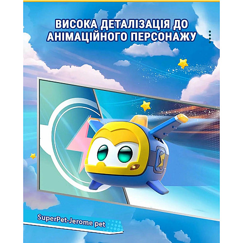 Ігрова фігурка Super Wings Super Pet Джером улюбленець (Jerome pet), світло