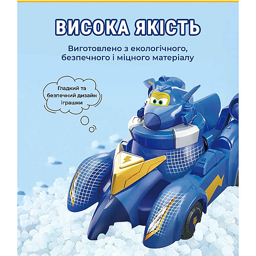 Игровой набор Super Wings Spinning Vehicle Джером (Jerome)