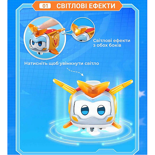 Игровая фигурка Super Wings Super Pet Золотой Мальчик любимец (Golden Boy pet), свет