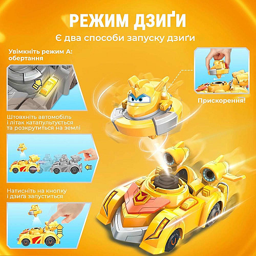 Игровой набор Super Wings Spinning Vehicle Золотой Мальчик (Golden Boy)