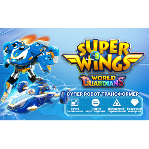 Ігрова фігурка-трансформер Super Wings Міні Повітряна База Робот