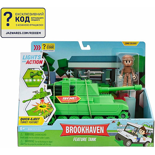 Ігровий набір DevSeries Feature Vehicle Brookhaven: Tank