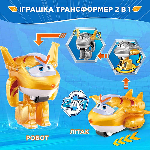 Игровая фигурка-трансформер Super Wings Transform-a-Bots Золотой Мальчик (Golden Boy)