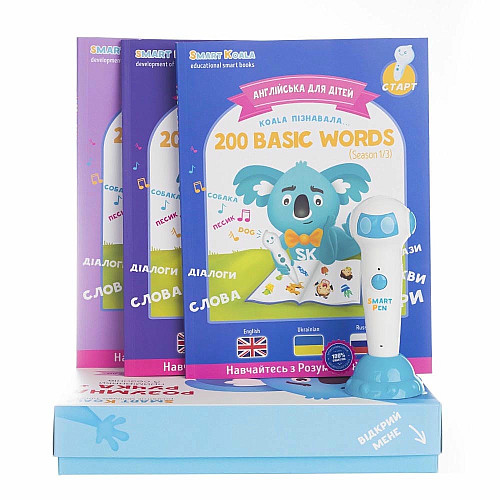 Книга English 200 words сезон 1 с интерактивной способностью Smart Koala
