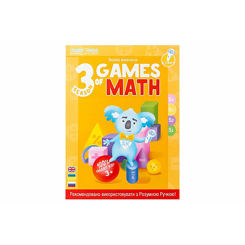 Книга Игры математики сезон 3,4 с интерактивной способностью Smart Koala, 2шт