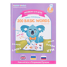 Книга English 200 words сезон 3 з інтерактивною здатністю Smart Koala