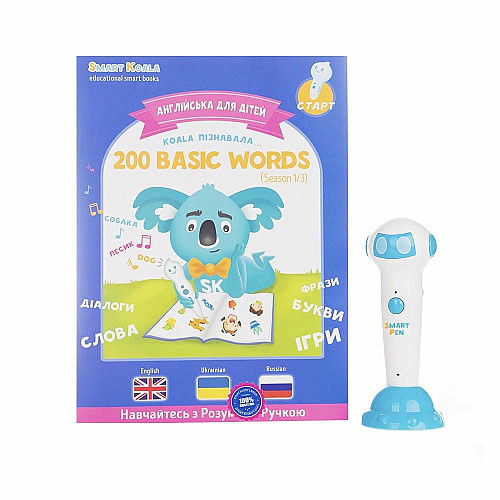 Книга English 200 words сезон 1 с интерактивной способностью Smart Koala