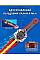 Дзиґа Infinity Nado VI Proskill Pack Палаючий Бойовий Ведмідь (Blazing War Bear)