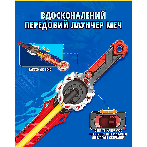 Дзиґа Infinity Nado VI Proskill Pack Палаючий Бойовий Ведмідь (Blazing War Bear)