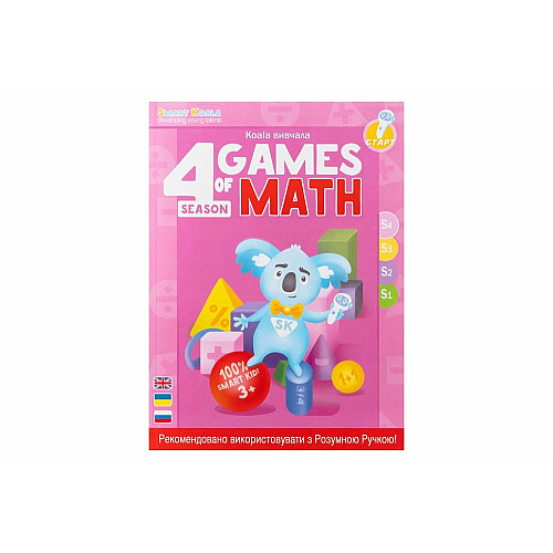 Книга Игры математики сезон 3,4 с интерактивной способностью Smart Koala, 2шт