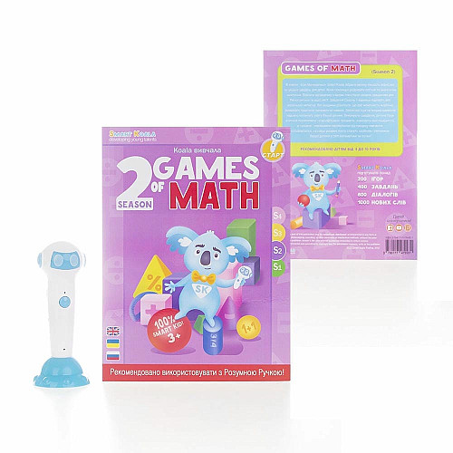 Книга Игры математики сезон 2 с интерактивной способностью Smart Koala