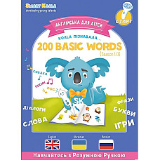 Книга English 200 words сезон 1 з інтерактивною здатністю Smart Koala