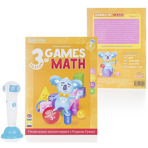 Книга Игры математики сезон 3 с интерактивной способностью Smart Koala