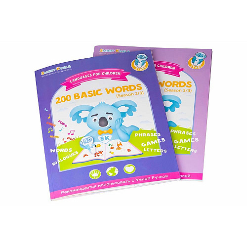 Книга English 200 words сезон 1,2 с интерактивной способностью Smart Koala, 2шт