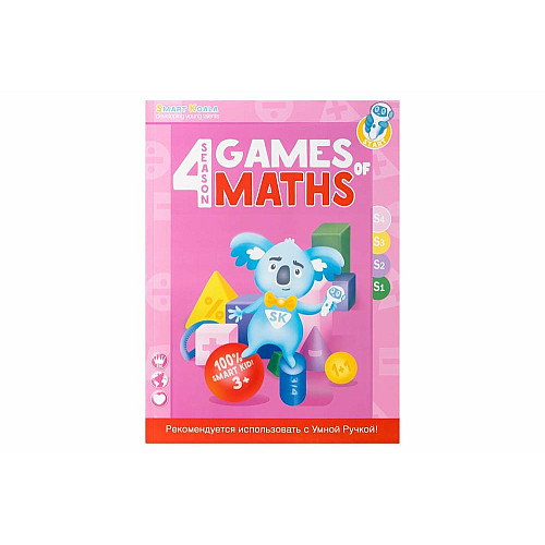 Книга Игры математики сезон 1-4 с интерактивной способностью Smart Koala, 4шт