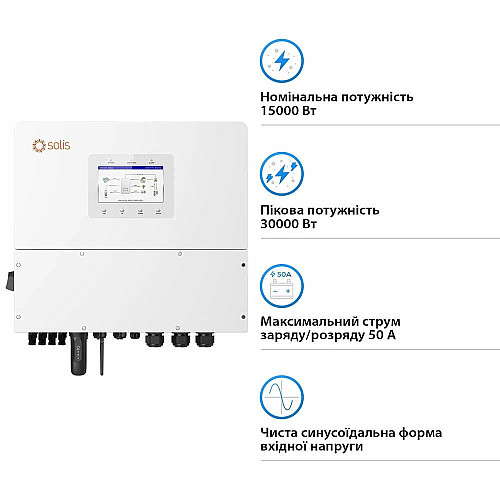 Гибридный инвертор трехфазный Solis S6 20кВт, 4xMPPT, DC, для HV Batteries