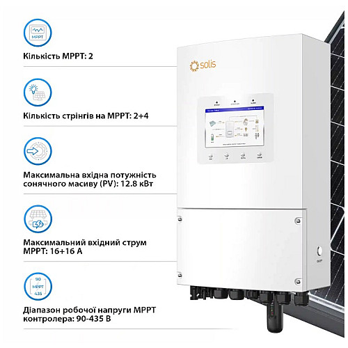 Гибридный инвертор однофазный Solis S6 8кВт, 2xMPPT, DC, для LV Batteries