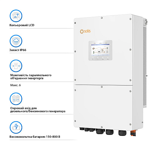 Гібридний інвертор трифазний Solis S6 30кВт, 3xMPPT, DC, для HV Batteries