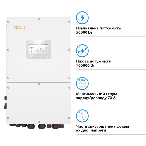 Гібридний інвертор трифазний Solis S6 50кВт, 4xMPPT, DC, для HV Batteries