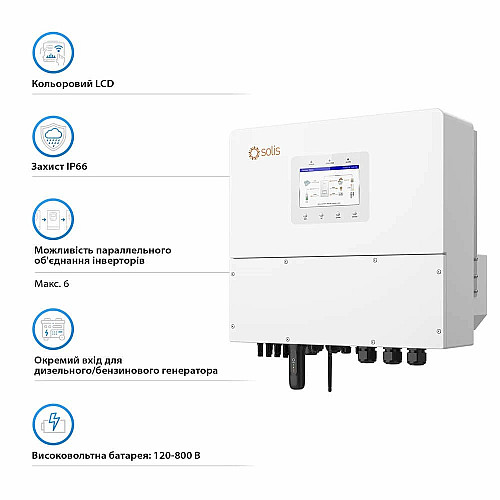 Гибридный инвертор трехфазный Solis S6 20кВт, 4xMPPT, DC, для HV Batteries