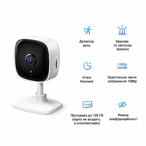 IP-камера TP-LINK Tapo C100 FHD N300 microSD motion detection