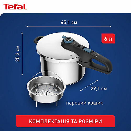 Скороварка Tefal Secure Trendy, 6л, с паровой корзинкой, нержавеющая сталь, пластик