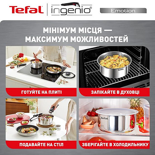 Набор посуды Tefal Ingenio Emotion, сменная ручка, 4 предмета, нержавеющая сталь, бакелит