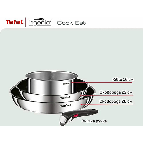 Набор посуды Tefal Ingenio Cook Eat, 4 предмета, нержавеющая сталь, бакелит, стальной