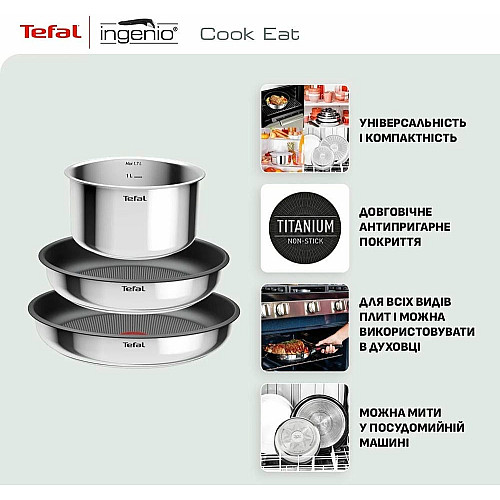 Набор посуды Tefal Ingenio Cook Eat, 4 предмета, нержавеющая сталь, бакелит, стальной