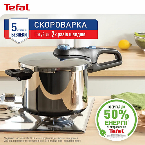 Скороварка Tefal Secure Trendy, 6л, с паровой корзинкой, нержавеющая сталь, пластик