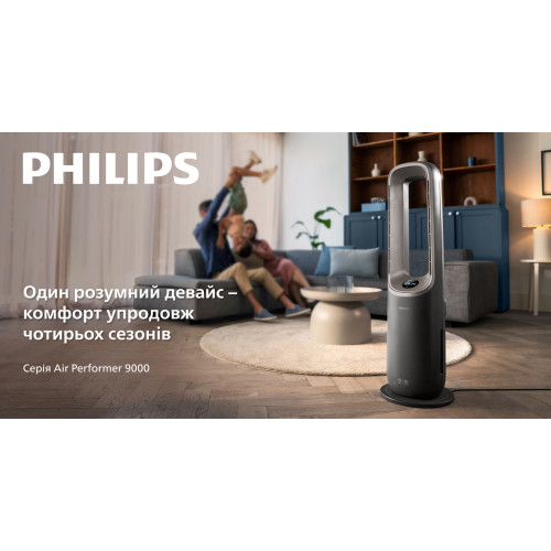 Кліматичний комплекс Philips Air Performer 9000, 48м2, 185м3/год, пулт ДУ, HEPA +вугільний фільтр + попередній, очистка, нагріз, зволоження повітря, сірий