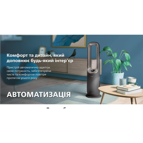 Кліматичний комплекс Philips Air Performer 9000, 48м2, 185м3/год, пулт ДУ, HEPA +вугільний фільтр + попередній, очистка, нагріз, зволоження повітря, сірий