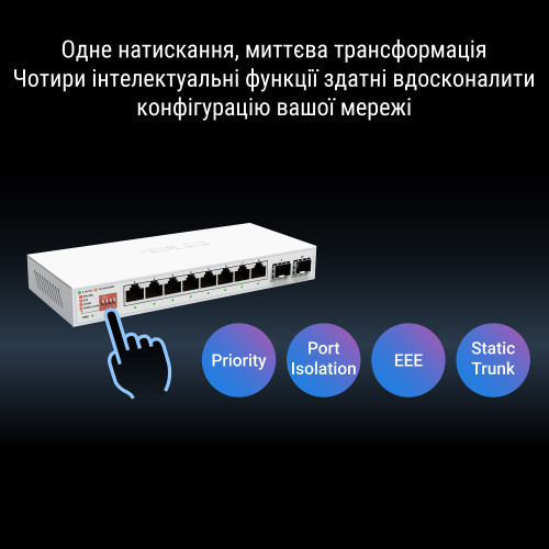 Комутатор ASUS QG-U1080 8x2.5GE LAN, 2xSFP+
