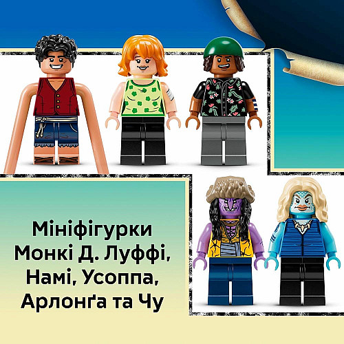 Конструктор LEGO ONE PIECE Битва в Арлонг-парке