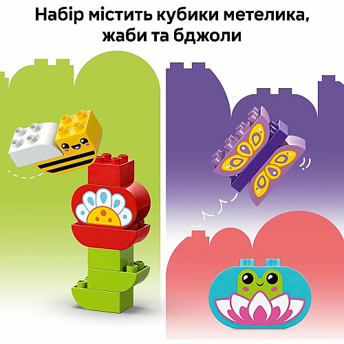 Конструктор LEGO DUPLO Town Творчий сад і квіти