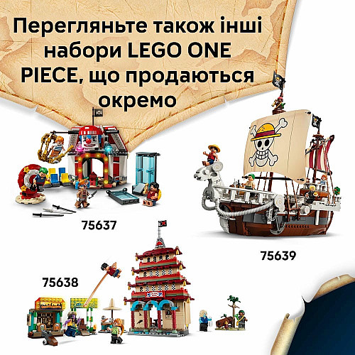 Конструктор LEGO ONE PIECE Хатина у Селищі Вітряків
