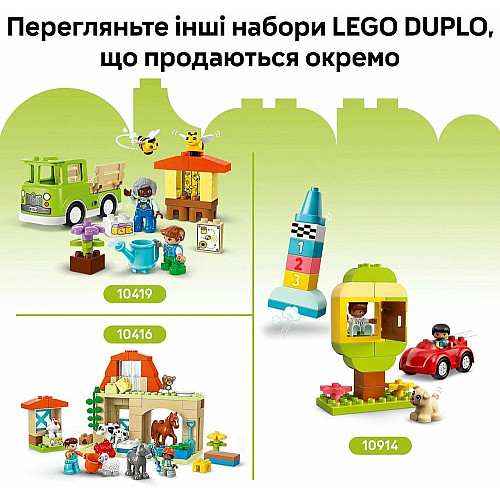 Конструктор LEGO DUPLO Town Творчий сад і квіти