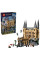 Конструктор LEGO Harry Potter Замок Гоґвортс: Східне крило