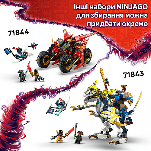Конструктор LEGO Ninjago Реактивний робот Ллойда