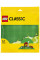 Конструктор LEGO Classic Базова пластина зеленого кольору