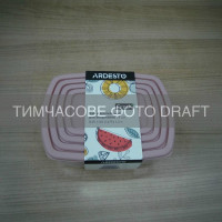Набір контейнерів для зберігання харчових продуктів ARDESTO Fresh 0.25/0.5/0.75/1.2л, пластик, прямокутна, рожевий