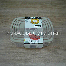 Набір контейнерів для зберігання харчових продуктів ARDESTO Fresh 0.25/0.5/0.75/1.2л, пластик, прямокутна, бежевий