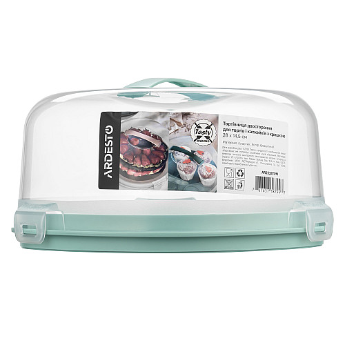 Тортівниця двостороння для тортів і капкейків з кришкою ARDESTO Tasty baking, 28х14.5см, пластик, блакитний