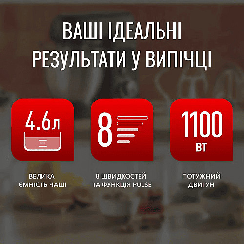 Кухонная машина Tefal Bake Partner 1100Вт, чаша-металл, корпус-пластик, насадок-8, черный